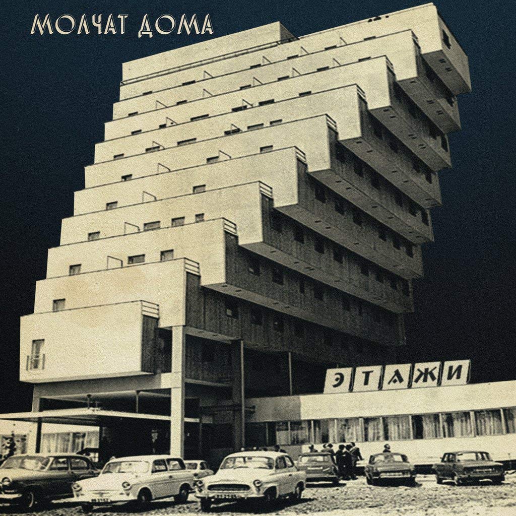 Molchat Doma "Floors" LP