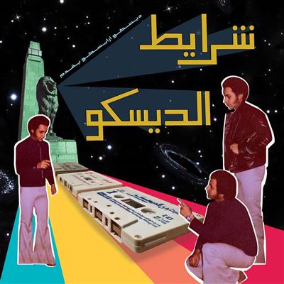 VA "Sharayet El Disco: Egyptian Disco & Boogie Cassette Tracks 1982-1992" LP