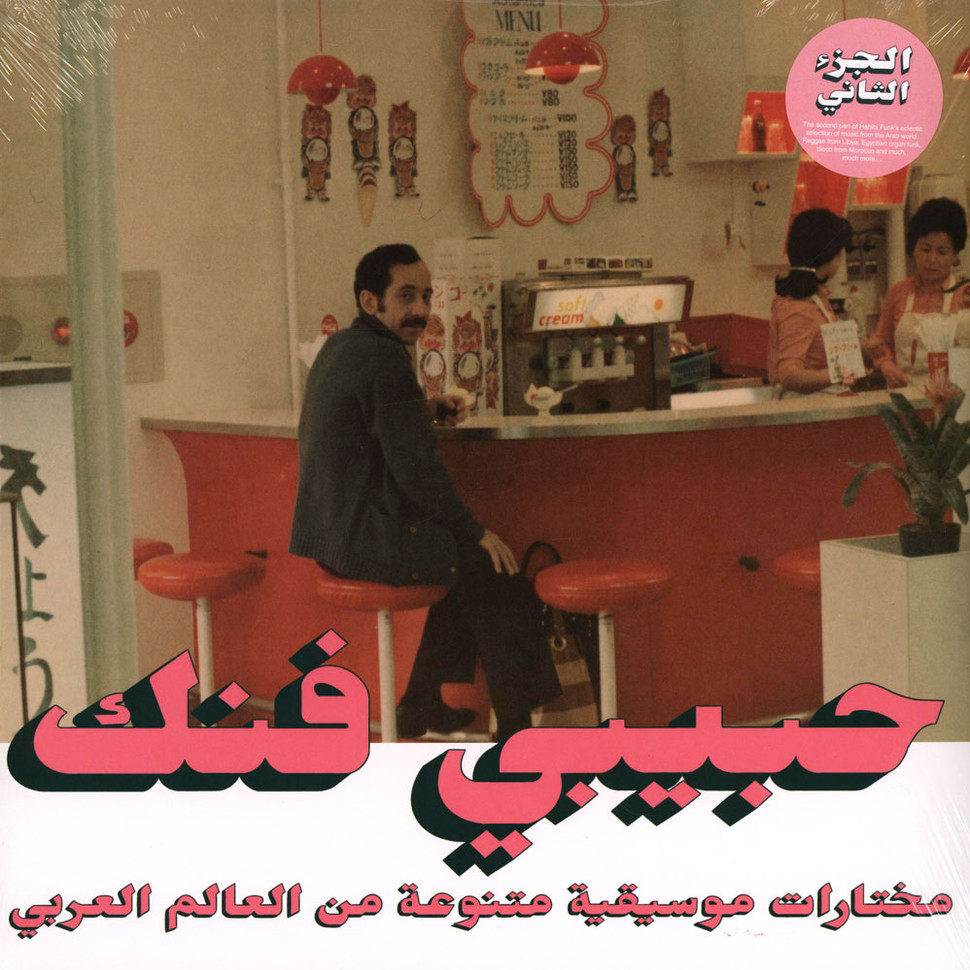 VA "Habibi Funk - An Electric Selection of Music from the Arab World" Vol. 2 2LP