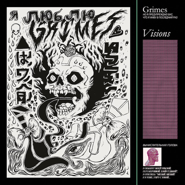 Grimes "Visions" LP