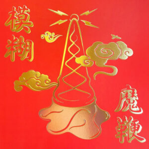Blur "The Magic Whip" Golden LP
